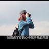 王曼昱哭了